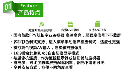 FORLD 7寸航拍监视器 内置5.8G接收与电池一体机FPV758/PVR758全面解析