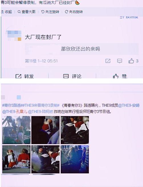 热点聚焦 当综艺录制按下暂停键，责任与自律不容缺失