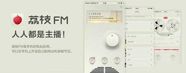 收音机 大型庆典活动的隐形守护者